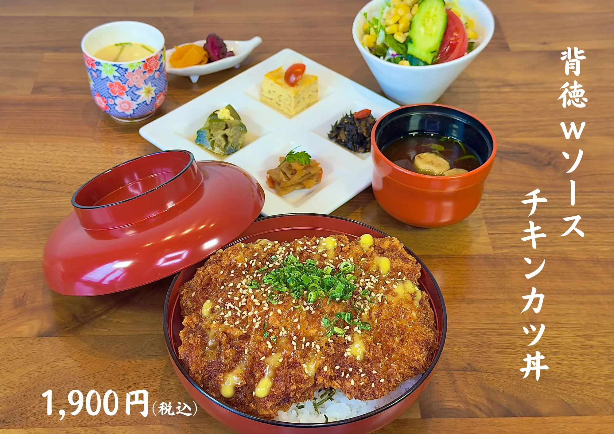 背徳Wソースチキンカツ丼