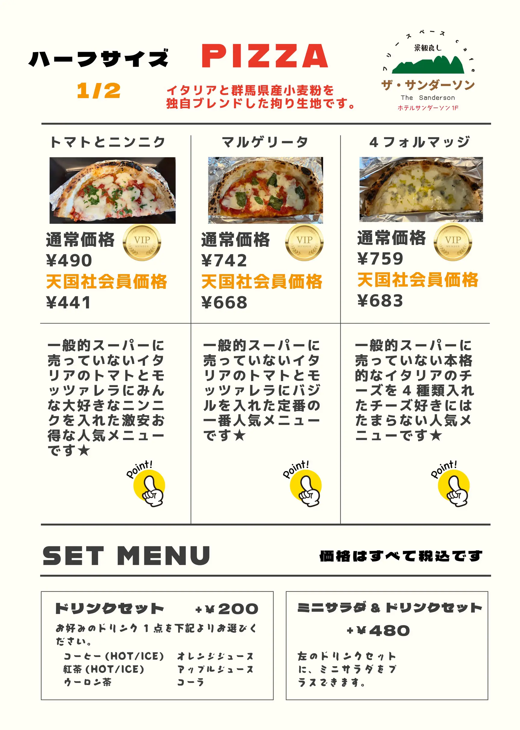 PIZZA